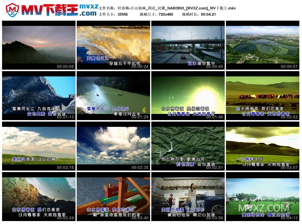 杜春梅-江山如画_国语_民歌_NAI03693